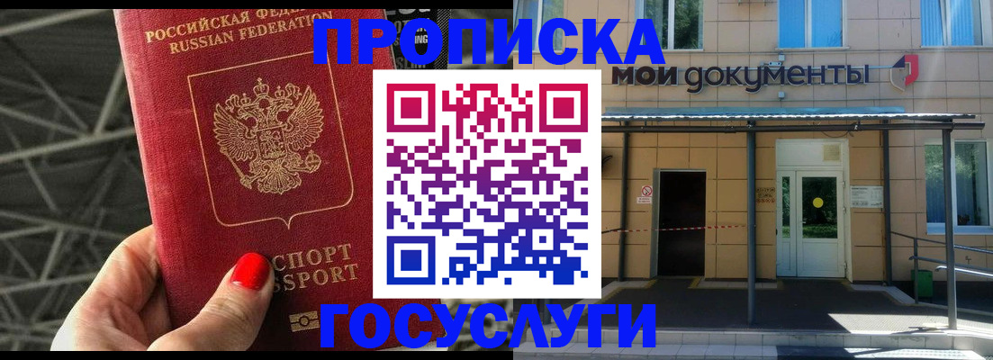 временная регистрация в Аксае
